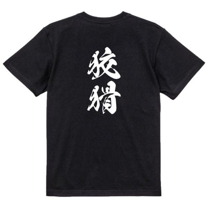Japanese Kanji Graphic T-Shirt – Original FOOL Design 202501280358 - Black