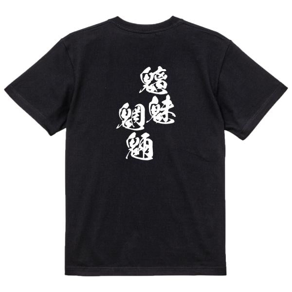 Japanese Kanji Graphic T-Shirt – Original FOOL Design 202501280362 - Black