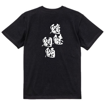 Japanese Kanji Graphic T-Shirt – Original FOOL Design 202501280362 - Black