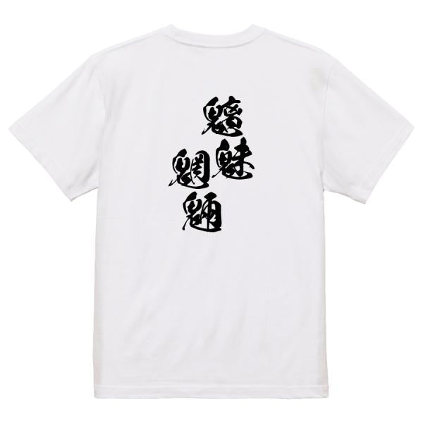 Japanese Kanji Graphic T-Shirt – Original FOOL Design 202501280362 - Black