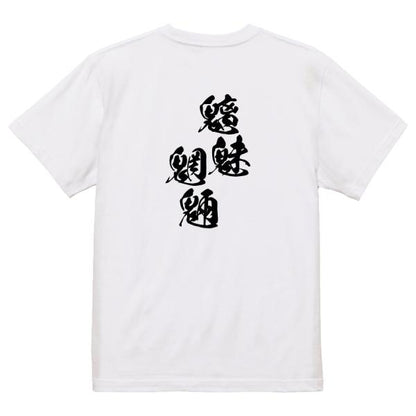 Japanese Kanji Graphic T-Shirt – Original FOOL Design 202501280362 - Black