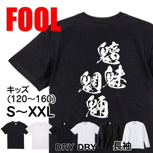 Japanese Kanji Graphic T-Shirt – Original FOOL Design 202501280362 - Black