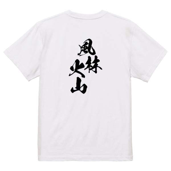 Japanese Kanji Graphic T-Shirt – Original FOOL Design 202501280363 - Black