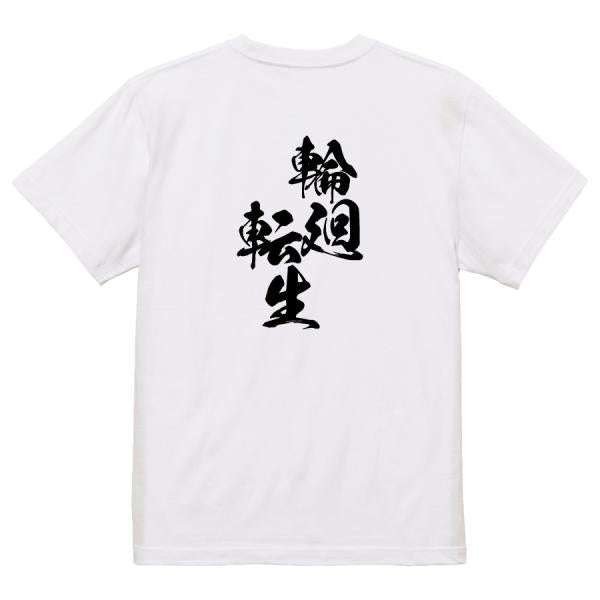 Japanese Kanji Graphic T-Shirt – Original FOOL Design 202501280364 - Black
