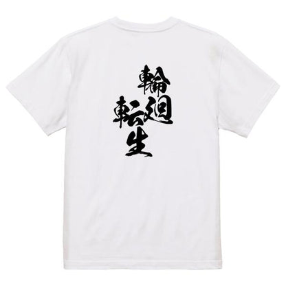Japanese Kanji Graphic T-Shirt – Original FOOL Design 202501280364 - Black