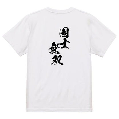 Japanese Kanji Graphic T-Shirt – Original FOOL Design 202501280365 - Black
