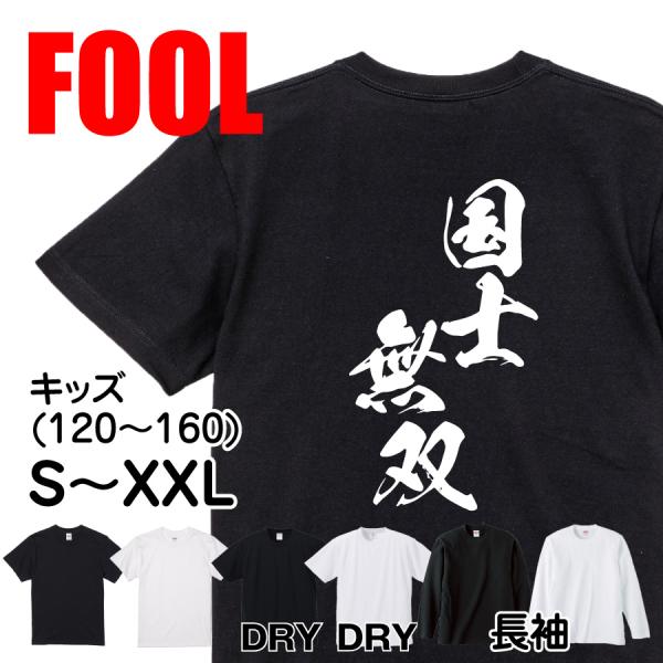 Japanese Kanji Graphic T-Shirt – Original FOOL Design 202501280365 - Black