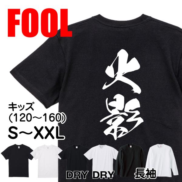 Japanese Kanji Graphic T-Shirt – Original FOOL Design 202501280369 - Black
