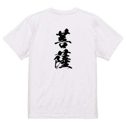 Japanese Kanji Graphic T-Shirt – Original FOOL Design 202501280370 - Black