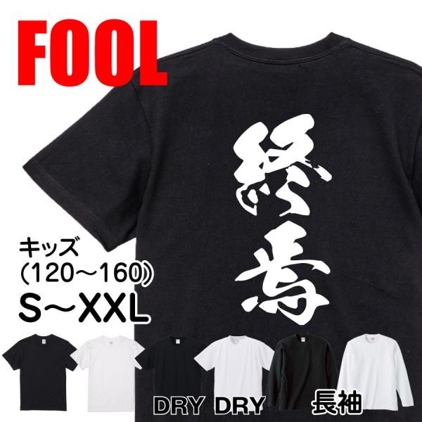 Japanese Kanji Graphic T-Shirt – Original FOOL Design 202501280372 - Black