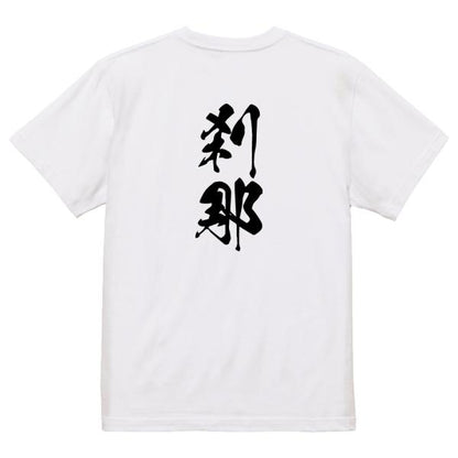 Japanese Kanji Graphic T-Shirt – Original FOOL Design 202501280375 - Black