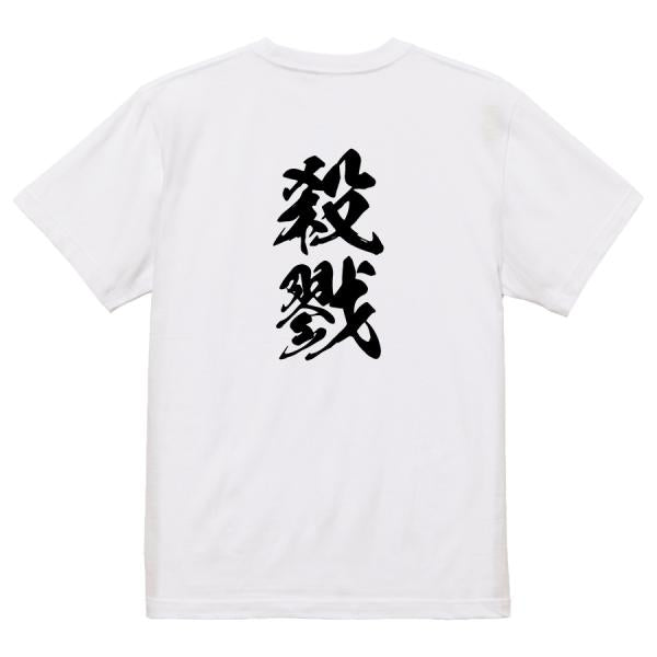 Japanese Kanji Graphic T-Shirt – Original FOOL Design 202501280376 - Black