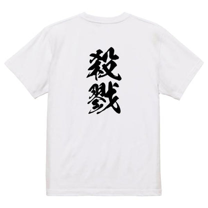 Japanese Kanji Graphic T-Shirt – Original FOOL Design 202501280376 - Black