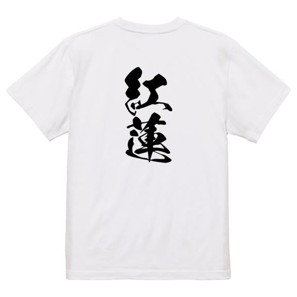 Japanese Kanji Graphic T-Shirt – Original FOOL Design 202501280377 - Black