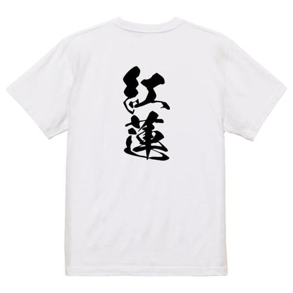 Japanese Kanji Graphic T-Shirt – Original FOOL Design 202501280377 - Black