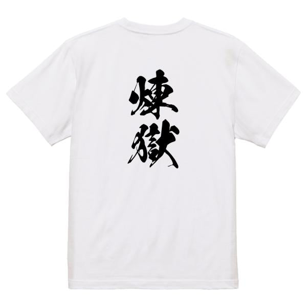 Japanese Kanji Graphic T-Shirt – Original FOOL Design 202501280378 - Black