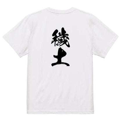 Japanese Kanji Graphic T-Shirt – Original FOOL Design 202501280379 - Black
