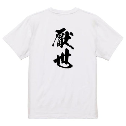 Japanese Kanji Graphic T-Shirt – Original FOOL Design 202501280380 - Black