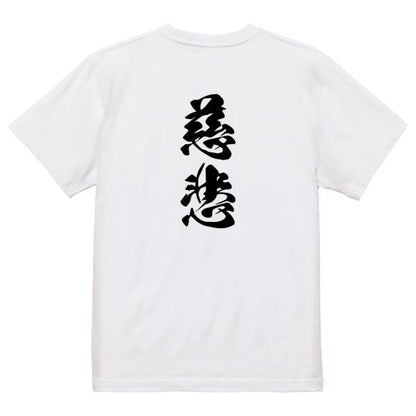 Japanese Kanji Graphic T-Shirt – Original FOOL Design 202501280382 - Black