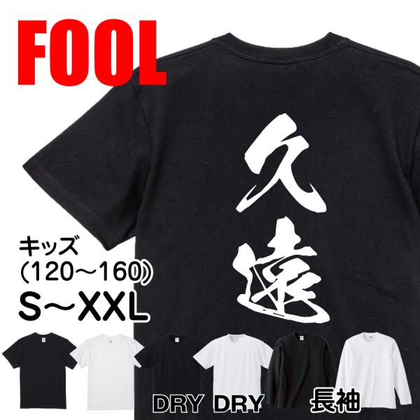 Japanese Kanji Graphic T-Shirt – Original FOOL Design 202501280383 - Black