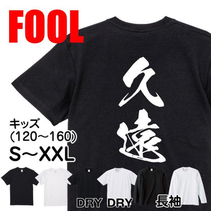 Japanese Kanji Graphic T-Shirt – Original FOOL Design 202501280383 - Black