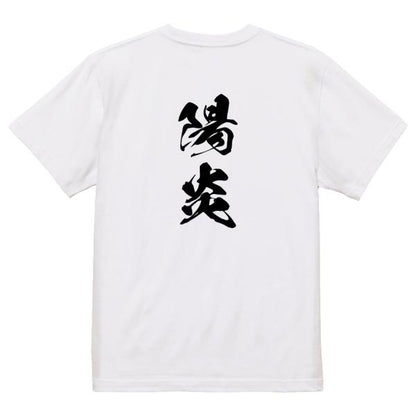 Japanese Kanji Graphic T-Shirt – Original FOOL Design 202501280385 - Black