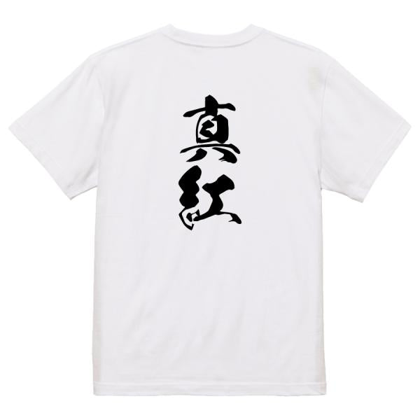 Japanese Kanji Graphic T-Shirt – Original FOOL Design 202501280388 - Black
