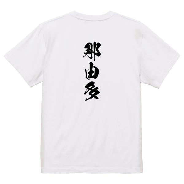 Japanese Kanji Graphic T-Shirt – Original FOOL Design 202501280389 - Black