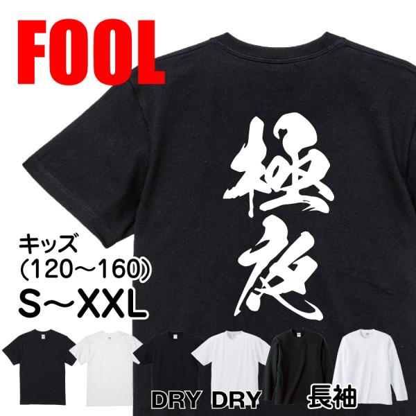 Japanese Kanji Graphic T-Shirt – Original FOOL Design 202501280391 - Black