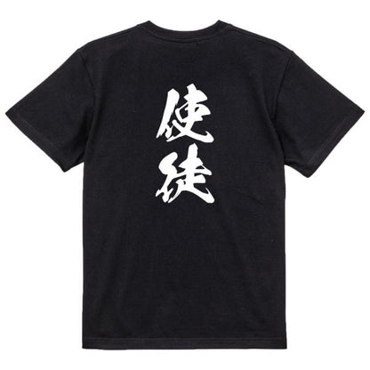 Japanese Kanji Graphic T-Shirt – Original FOOL Design 202501280394 - Black