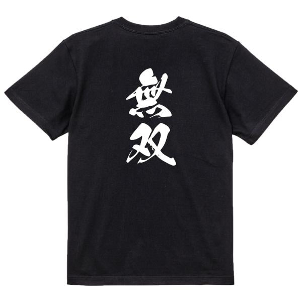 Japanese Kanji Graphic T-Shirt – Original FOOL Design 202501280395 - Black