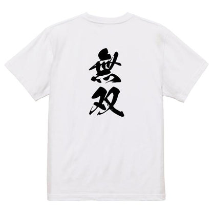 Japanese Kanji Graphic T-Shirt – Original FOOL Design 202501280395 - Black