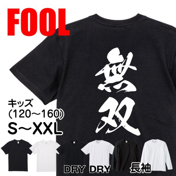 Japanese Kanji Graphic T-Shirt – Original FOOL Design 202501280395 - Black