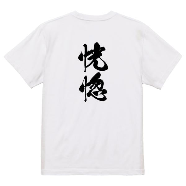 Japanese Kanji Graphic T-Shirt – Original FOOL Design 202501280396 - Black