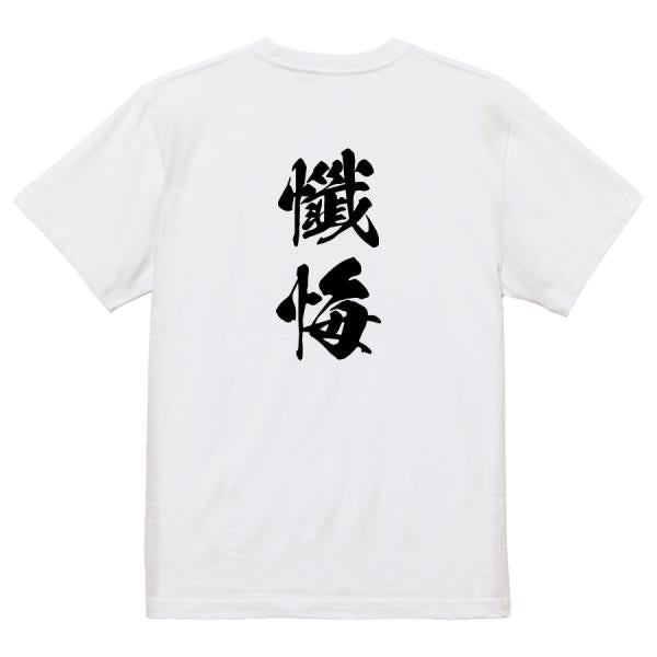 Japanese Kanji Graphic T-Shirt – Original FOOL Design 202501280397 - Black