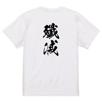 Japanese Kanji Graphic T-Shirt – Original FOOL Design 202501280398 - Black