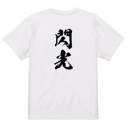 Japanese Kanji Graphic T-Shirt – Original FOOL Design 202501280400 - Black