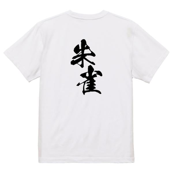 Japanese Kanji Graphic T-Shirt – Original FOOL Design 202501280401 - Black