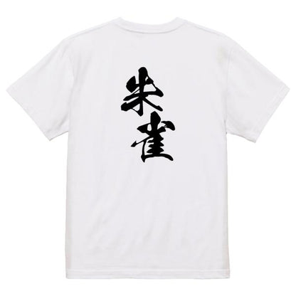 Japanese Kanji Graphic T-Shirt – Original FOOL Design 202501280401 - Black
