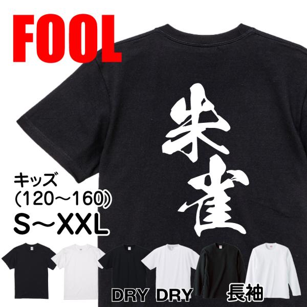 Japanese Kanji Graphic T-Shirt – Original FOOL Design 202501280401 - Black