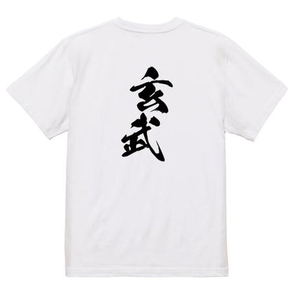 Japanese Kanji Graphic T-Shirt – Original FOOL Design 202501280402 - Black