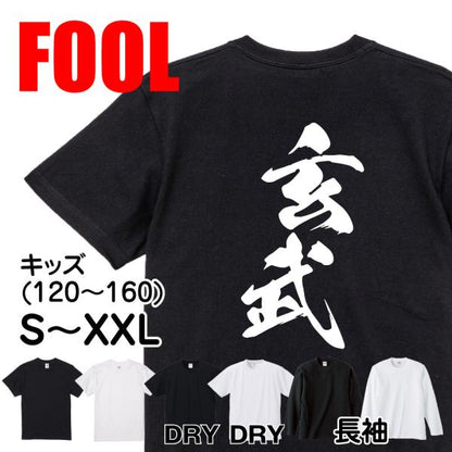Japanese Kanji Graphic T-Shirt – Original FOOL Design 202501280402 - Black
