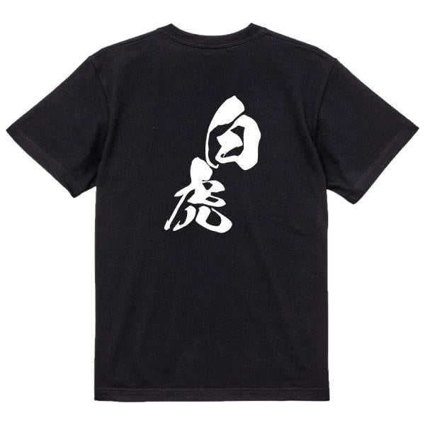 Japanese Kanji Graphic T-Shirt – Original FOOL Design 202501280403 - Black