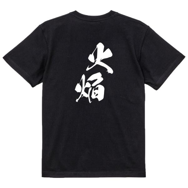 Japanese Kanji Graphic T-Shirt – Original FOOL Design 202501280407 - Black