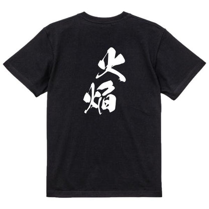 Japanese Kanji Graphic T-Shirt – Original FOOL Design 202501280407 - Black