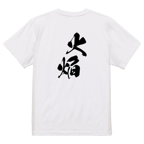 Japanese Kanji Graphic T-Shirt – Original FOOL Design 202501280407 - Black