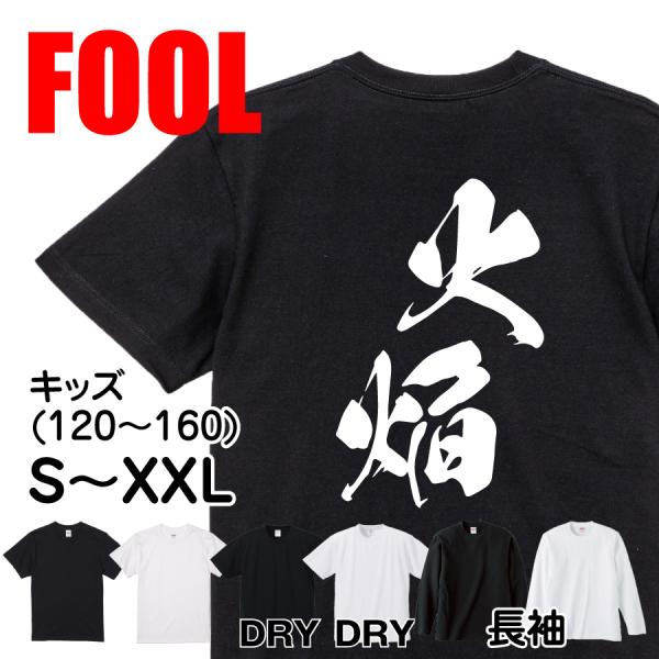 Japanese Kanji Graphic T-Shirt – Original FOOL Design 202501280407 - Black