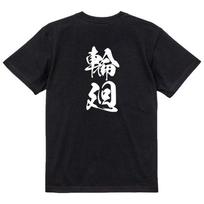 Japanese Kanji Graphic T-Shirt – Original FOOL Design 202501280408 - Black