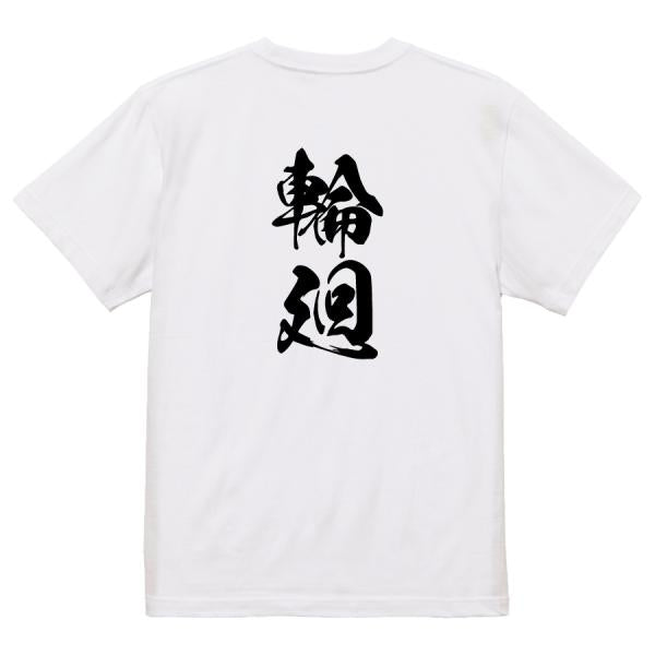Japanese Kanji Graphic T-Shirt – Original FOOL Design 202501280408 - Black
