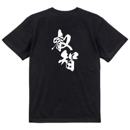 Japanese Kanji Graphic T-Shirt – Original FOOL Design 202501280409 - Black